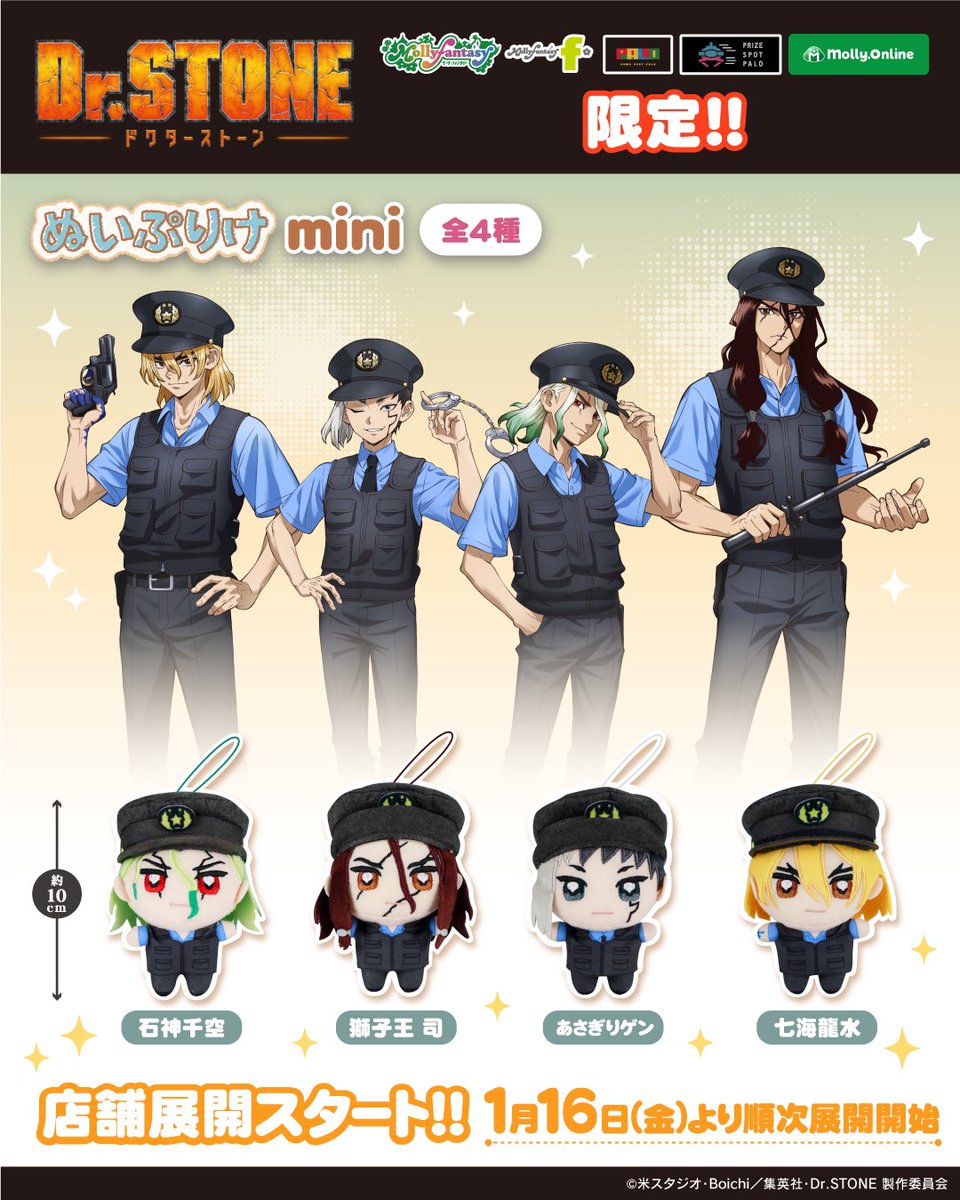 ◤当社限定 #DrSTONE プライズが いよいよ お店に登場◢ TVアニメ『Dr