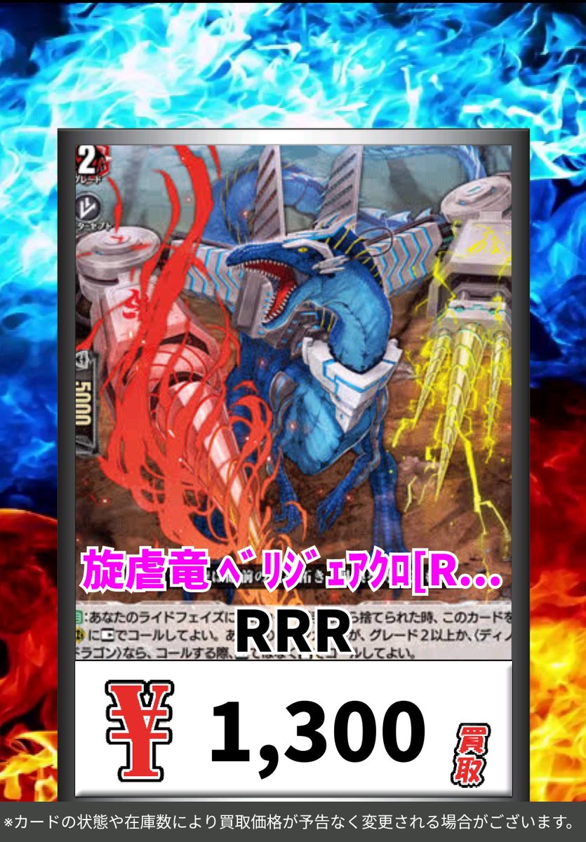 DZ-BT12】 「冥淵葬空」 ｜ カードリスト ｜ 「カードファイト