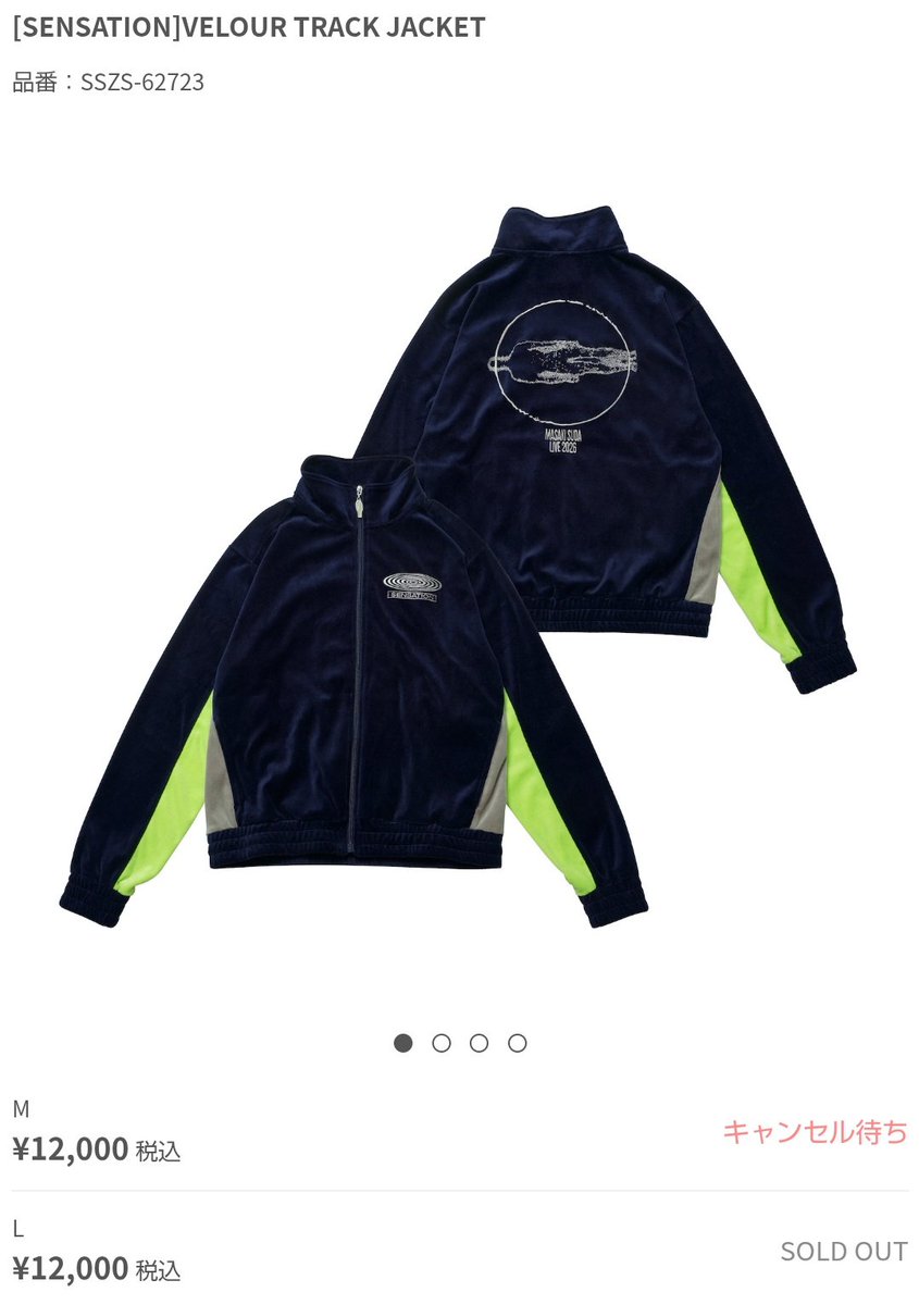 おぉ〜大人用トラックジャケットも全サイズSOLDOUTだ〜✨👏✨すごい