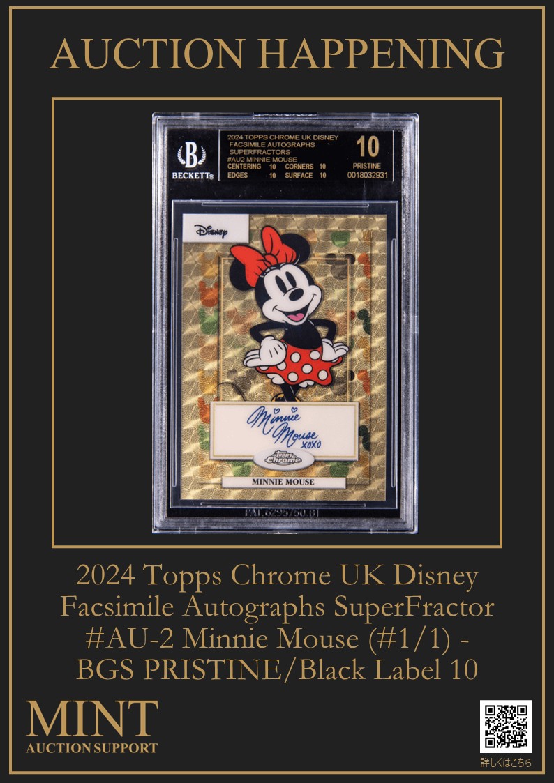 Carolers Minnie 未使用 証明書付き Carolers Minnie 未使用 証明書