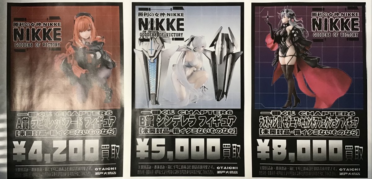 NIKKE シンデレラ フィギュア 1番くじ 一番くじ 勝利の女神：NIKKE