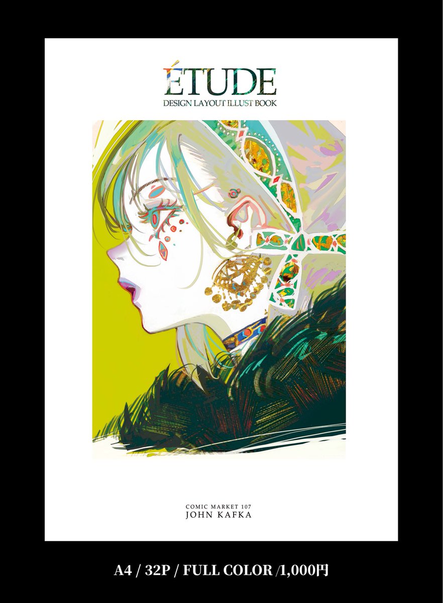 c107 ナカノカイワイ コミケ 着せ恋のお疲れ様本 ステッカーつき c107