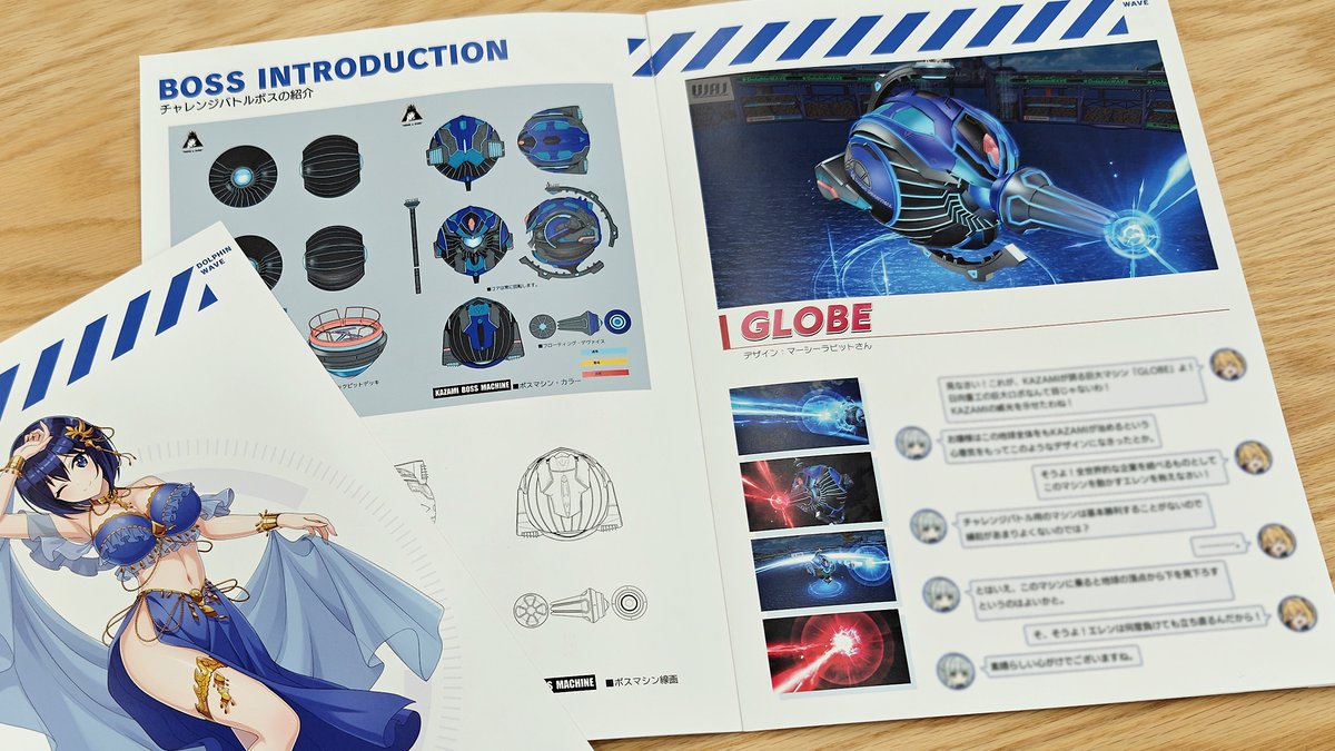 ◤コミックマーケット107◢ #C107 ドルウェブセットの 特別小冊子を