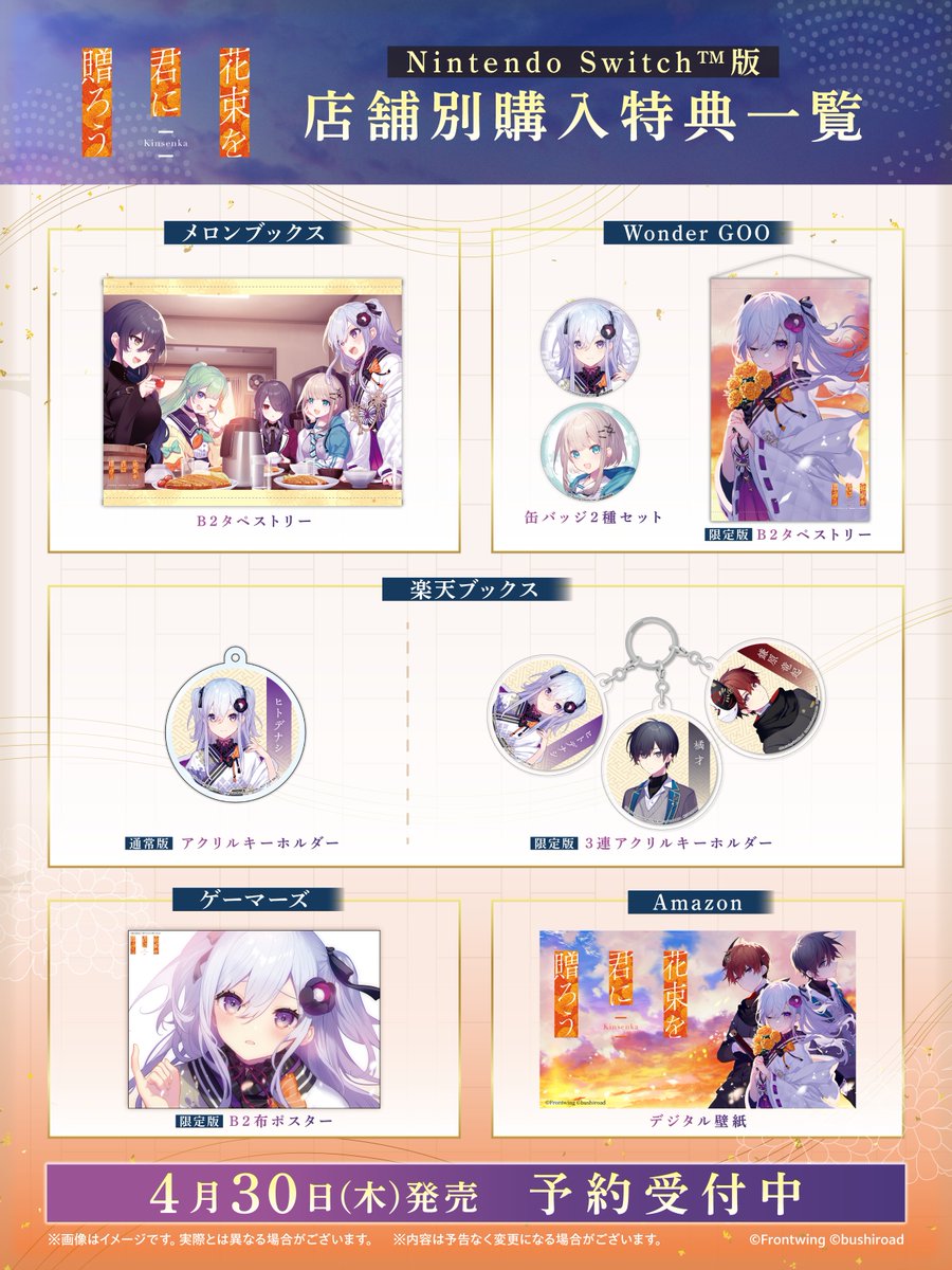 front wing 花束を君に贈ろう 田中貴子 直筆サイン入色紙 当選 抽選