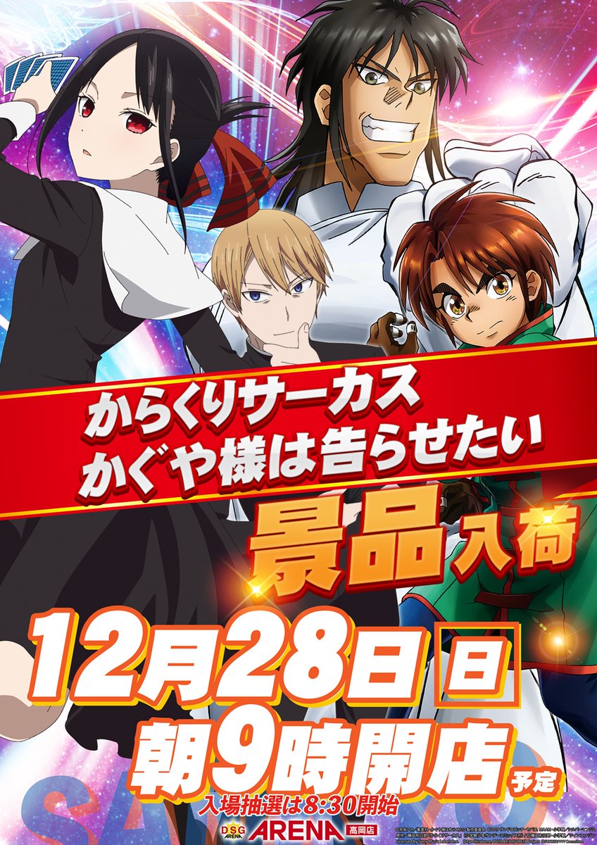 今年も残り…いや、まだまだー‼️ 皆さまのお休みは始まったばかり