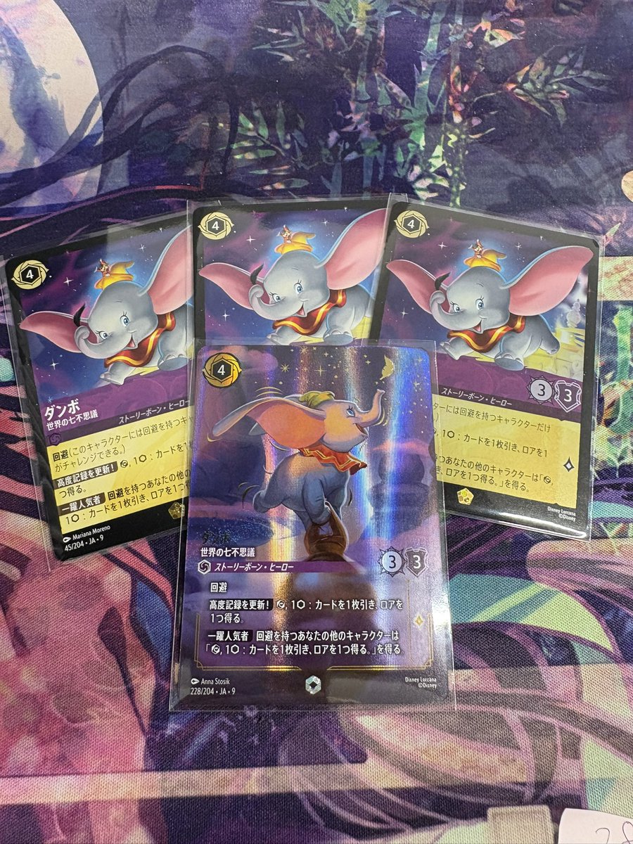ディズニーロルカナ ダンボ foil 2枚 世界の七不思議 プロモパック