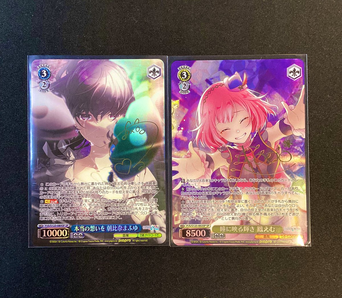 ジラフル京都 ヴァイス/プロセカ/Vol.3/SP/サイン/本当の想いを 朝比奈