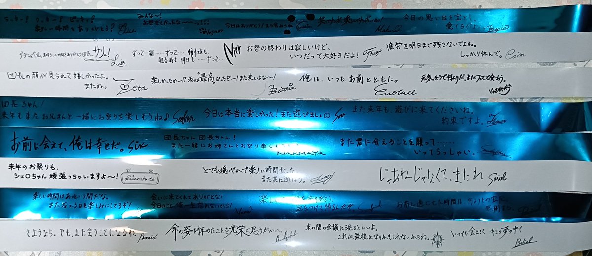 グラブルフェス 2025 蒼の軌跡 銀テープ ベルゼバブ シエテ ベリアル