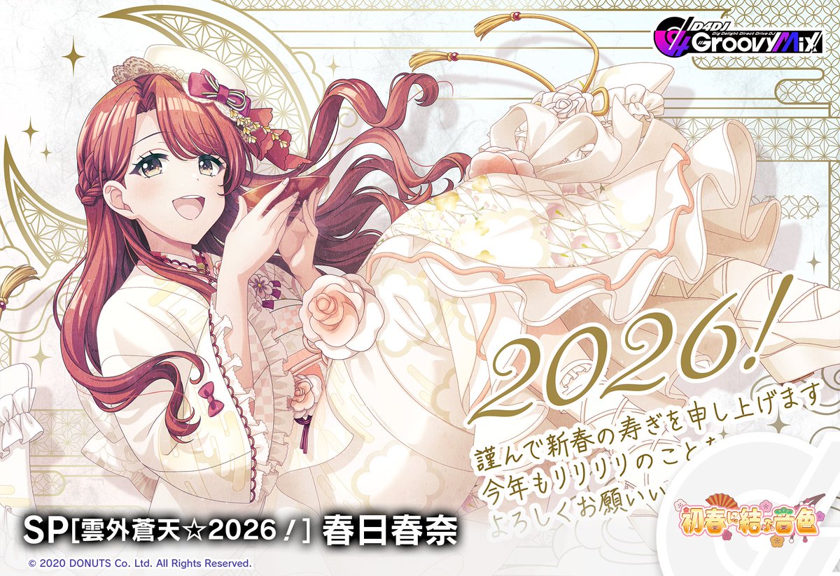 D51 童春作 春日 D51 童春作 春日