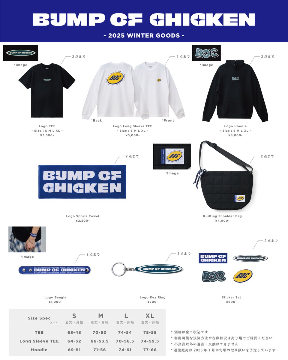 明日のCOUNTDOWN JAPAN 25/26の会場で販売する2025 Winter GOODSの