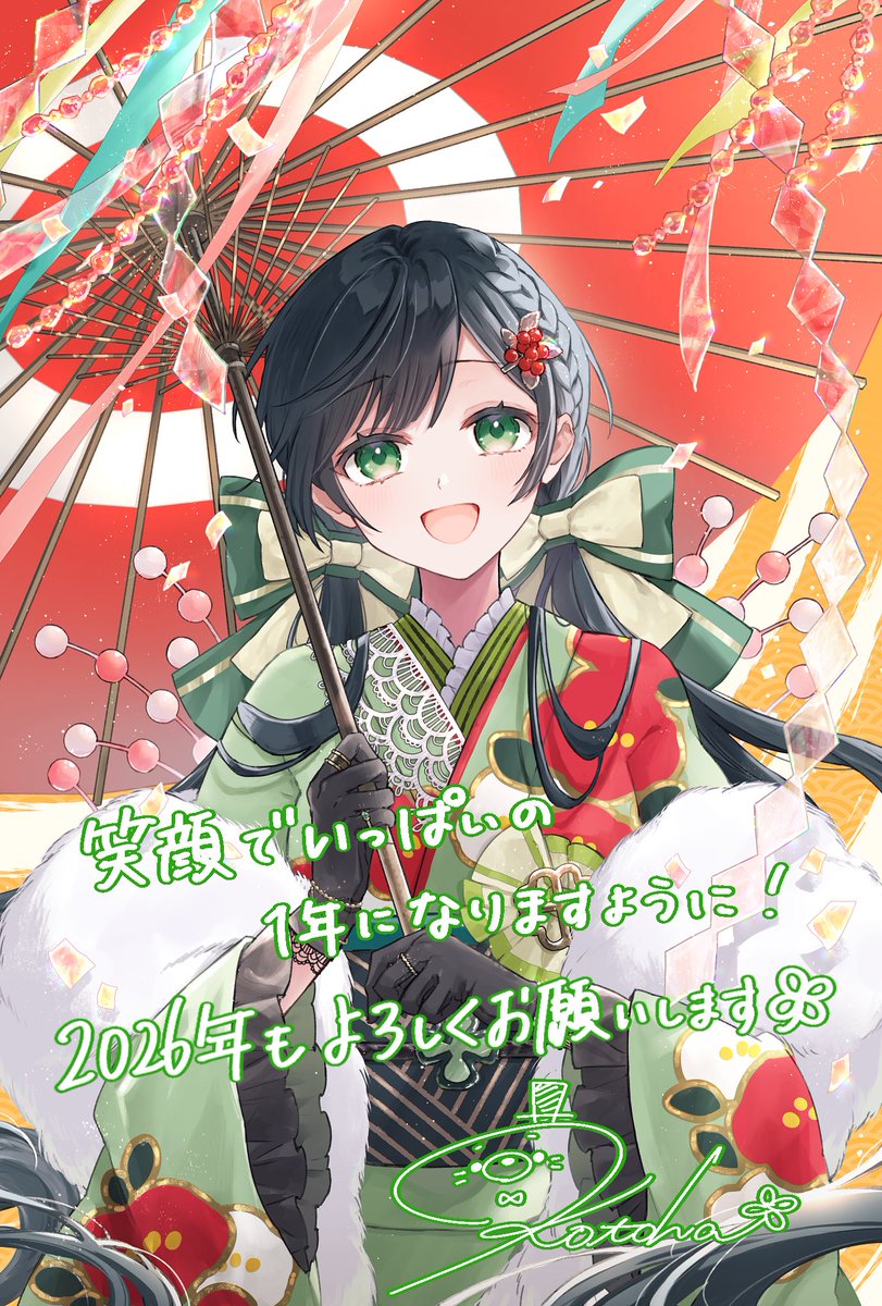 あけました🎍／ 2026年も全力で駆け抜けるのでしっかり着いて来てね