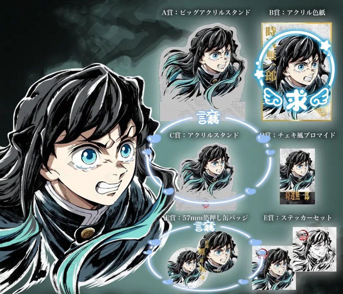 c107 鬼滅の刃 コミケ webくじ 竈門炭治郎 B賞 色紙 c107 鬼滅の刃