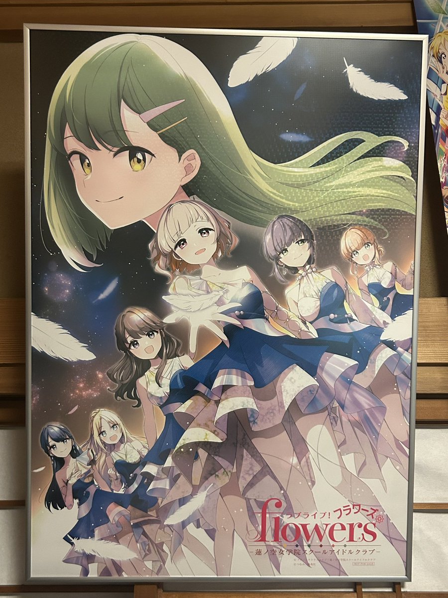 ラブライブ！ flowers＊―蓮ノ空女学院スクールアイドルクラブ―ポスター