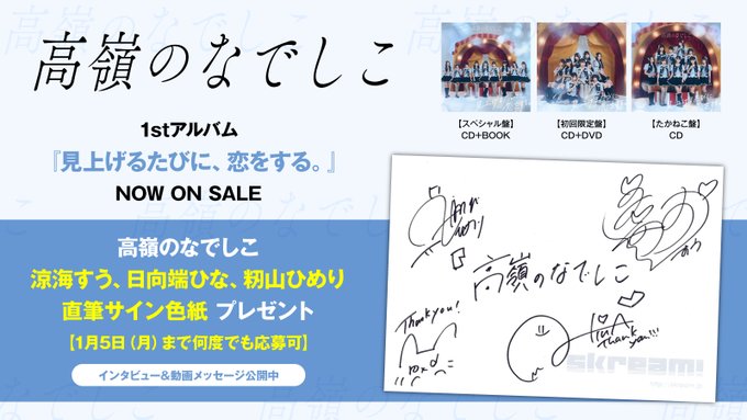 プレゼント当選者発表】 HoneyWorksサウンド・プロデュース、高嶺の