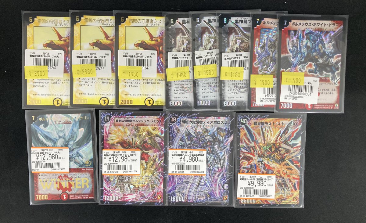 デュエルマスターズ旧枠カード追加いたしました〜‼️ 珍しいプロモや