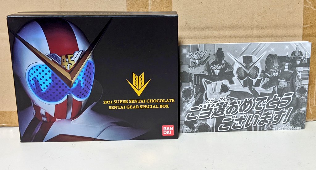 5000円で買ったスーパー戦隊チョコキャンペーンゼンカイジャーセンタイ