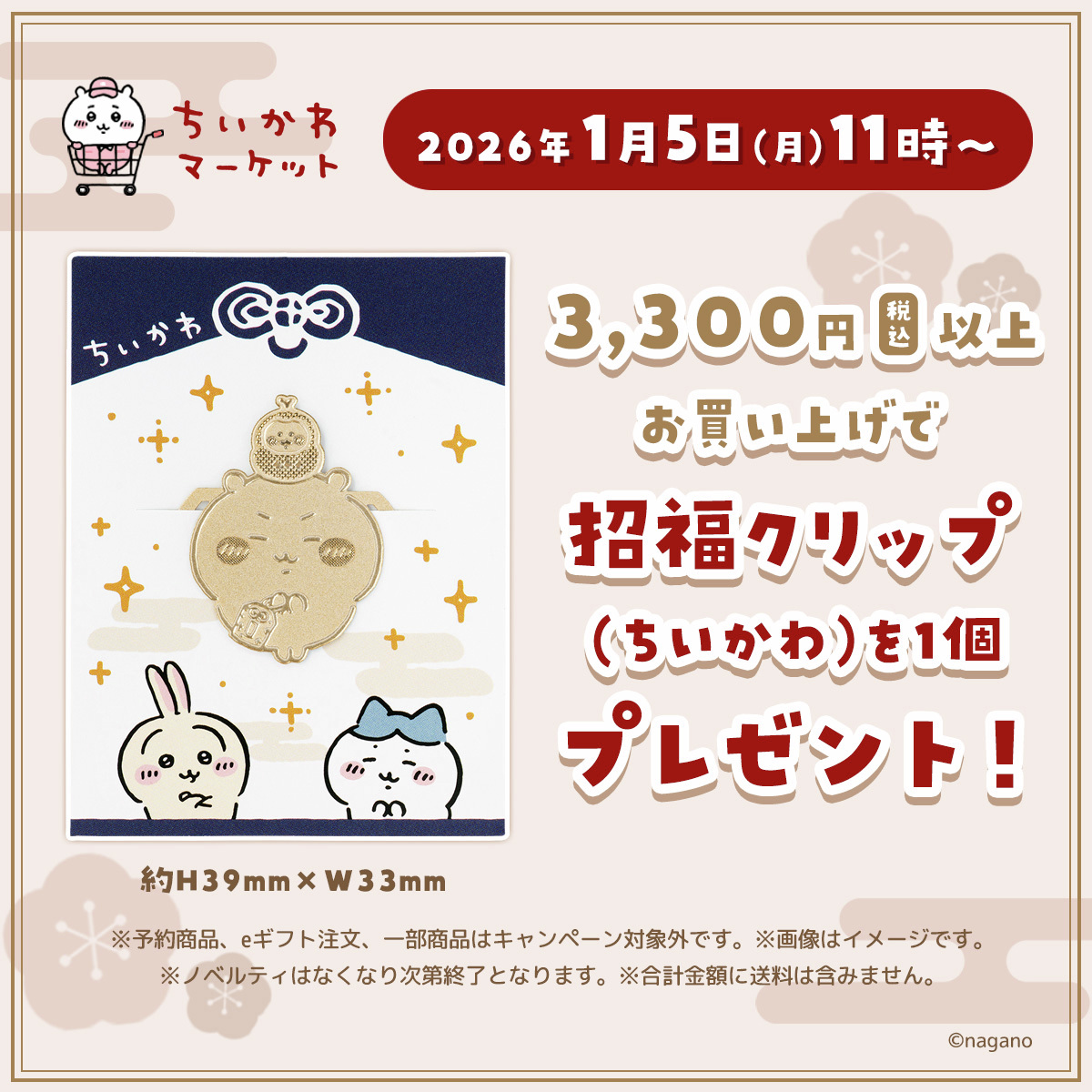 新品⭐︎ちいかわ ハチワレ グッズ 大量18点まとめ売り⭐︎ 新品