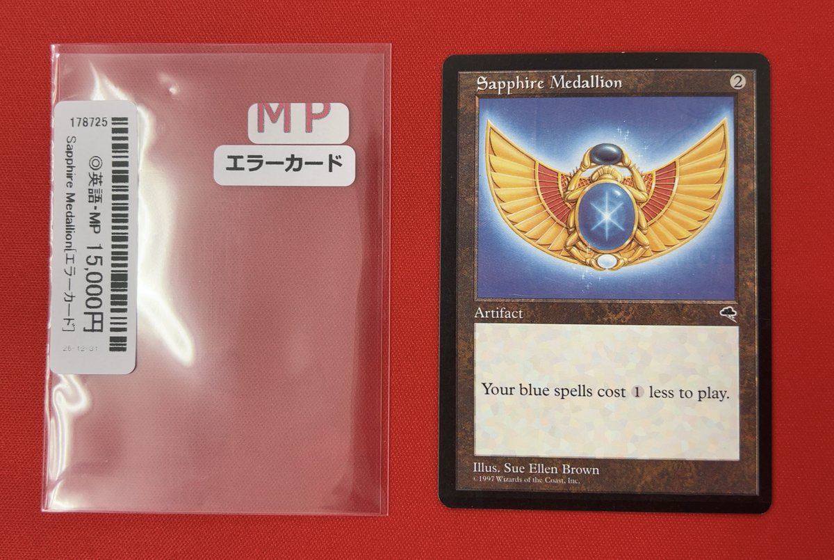 MTG サファイアの大メダル/Sapphire Medallion チャーリー 英