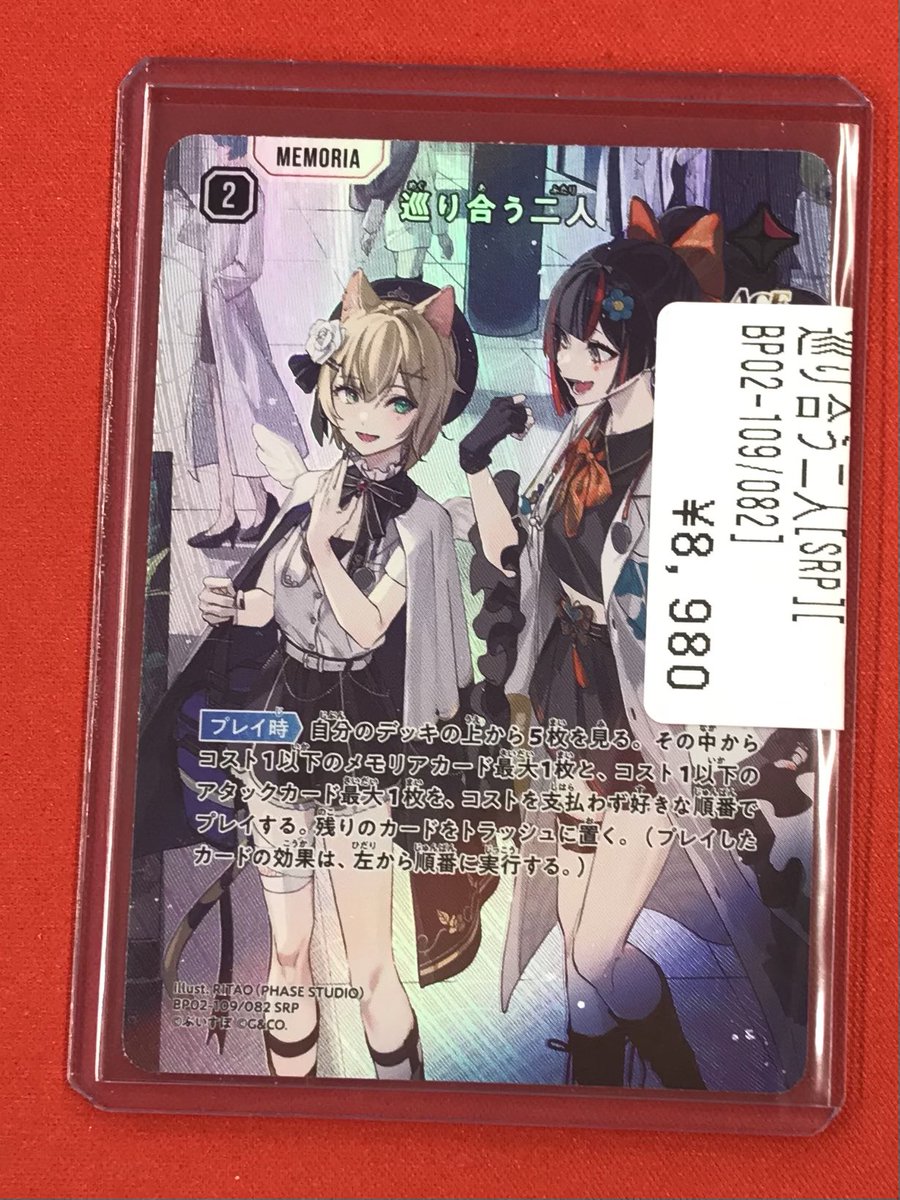 クロスタ SRP 巡り会う二人 SR 巡り合う二人 販売 | Exceed Rampage