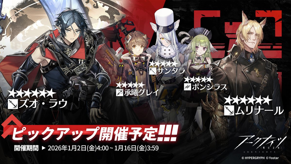 アークナイツ フェス 日直当番 ムリナール 10セット アークナイツ