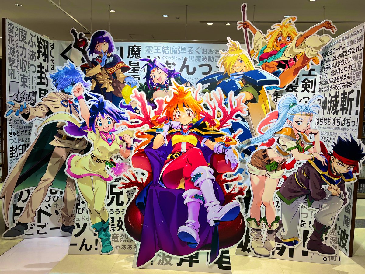 スレイヤーズ展 複製原画＋オマケ ぷれみあむチケット A」でもらえる