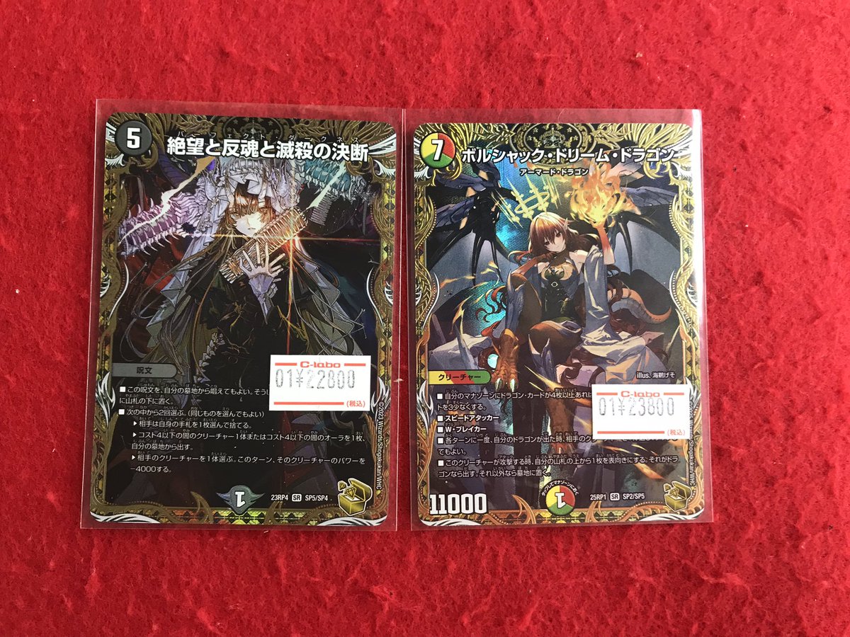 皆やろうぜ！デュエマコラボカード10枚 箱入り付き バラ売り可 値下げOK