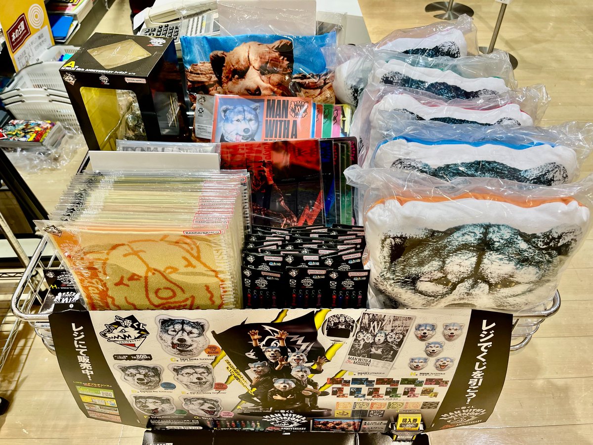 一番くじ マンウィズ フェイスクッション タオル セット 一番くじ MAN