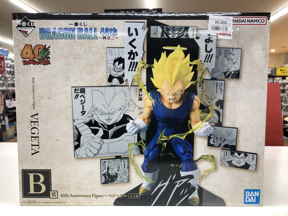 一番くじ DRAGON BALL 40th ～其之二～ B賞 40th Anniversary Figure