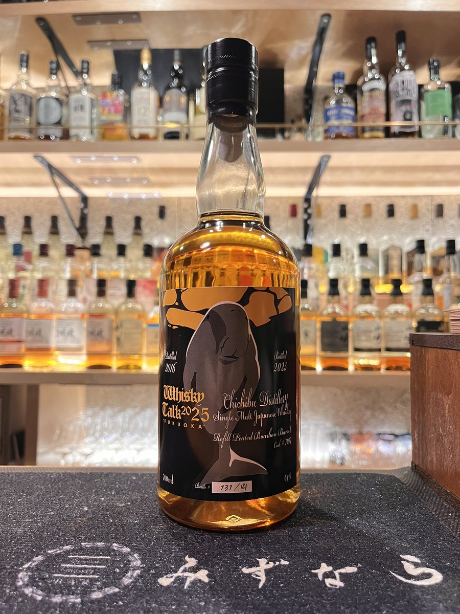 限定品】 宵闇 ウイスキー ウイスキートーク福岡 続編 Bar Higuchi