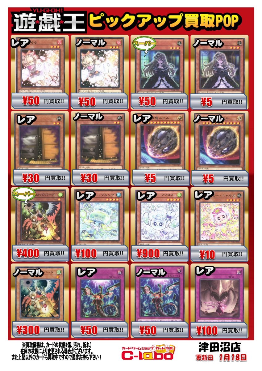 ドレッジ デッキパーツ バラ売り不可 ドレッジ デッキパーツ バラ売り