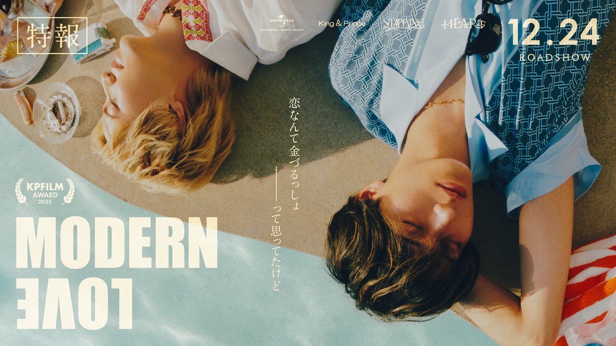 キンプリの7thアルバム「STARRING」音楽ビデオ撮影 キンプリ STARRING