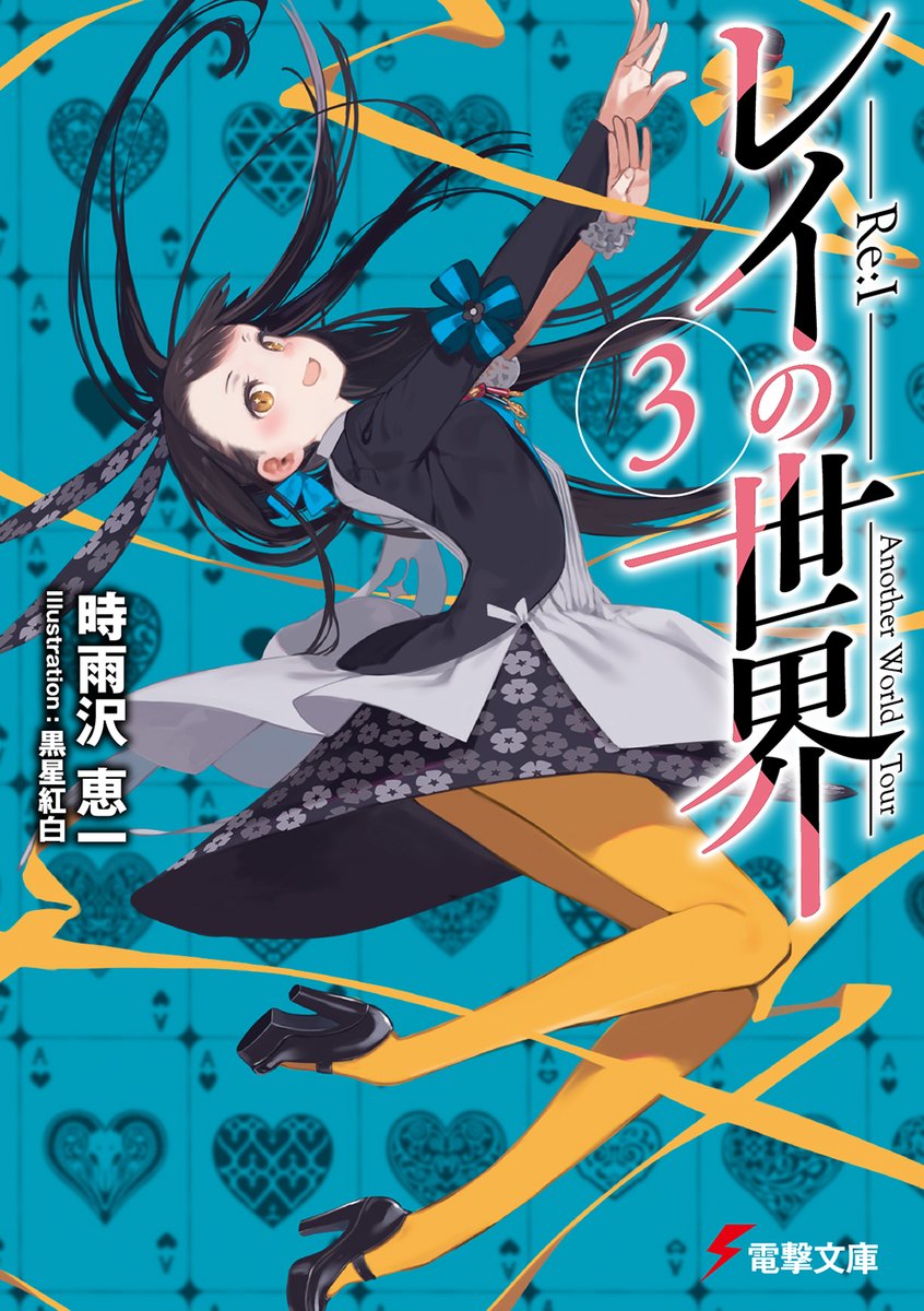 電撃文庫ジグソーパズル2014 黒星紅白 電撃文庫ジグソーパズル2014