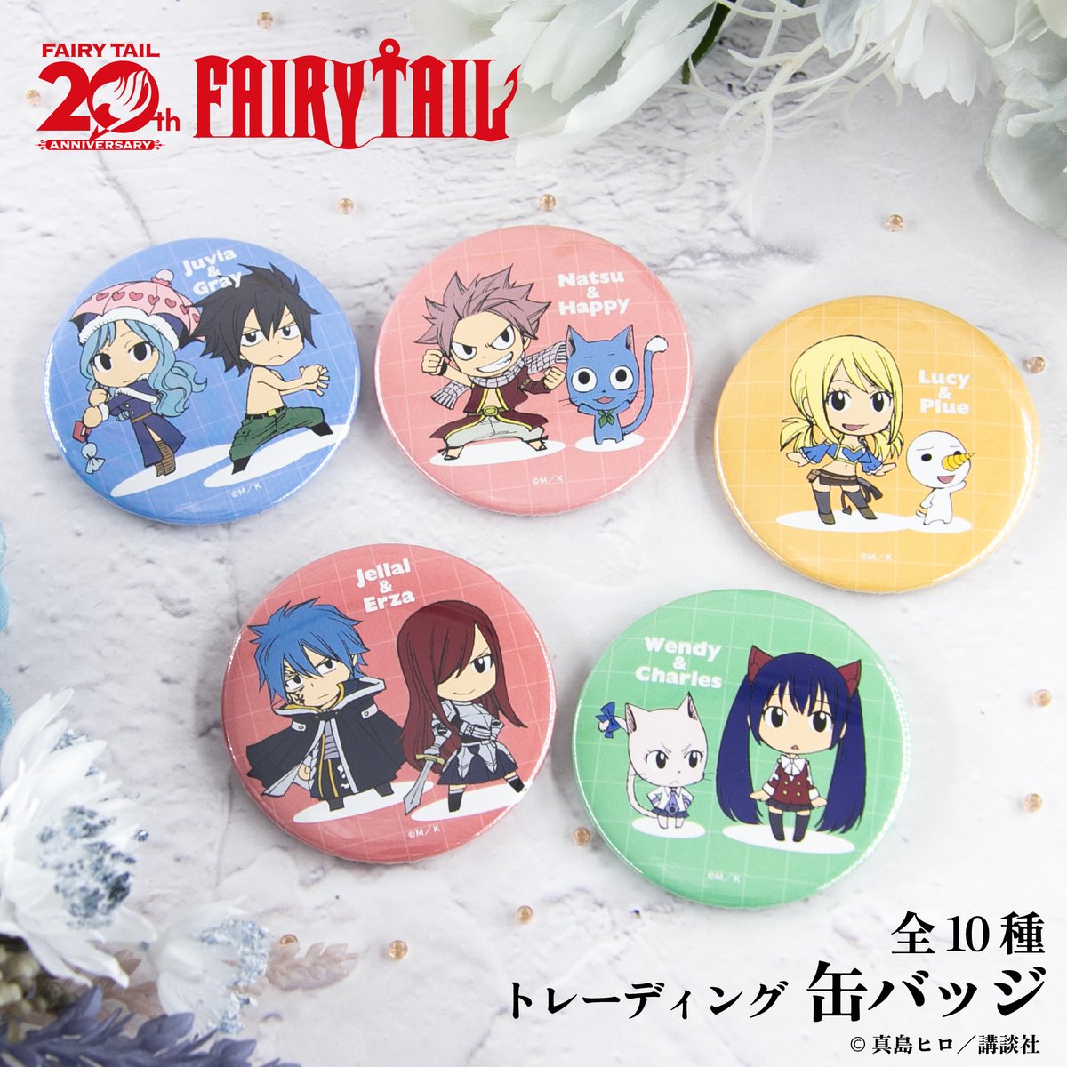 FAIRY TAIL 缶バッジ アクキー アクリルコースター ウェンディ 4個