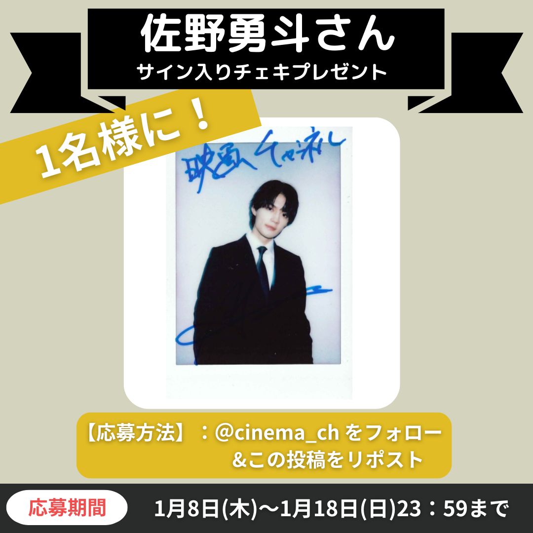 佐野勇斗 2018年 サイン入りチェキ Amazon.co.jp: M!LK 佐野勇斗