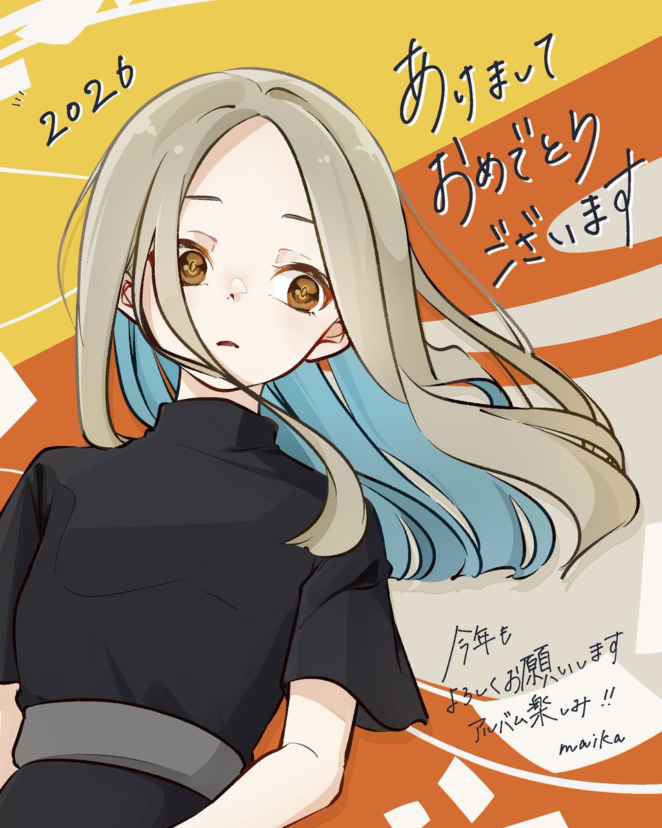 遅くなりましたが あけましておめでとうございます🎍 2026年初描き