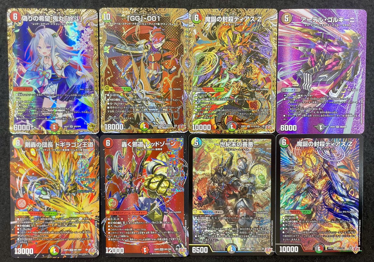 あ様ご依頼品 デュエマ 鬼丸金トレジャー等 6枚セット DM24-EX3/SP2/