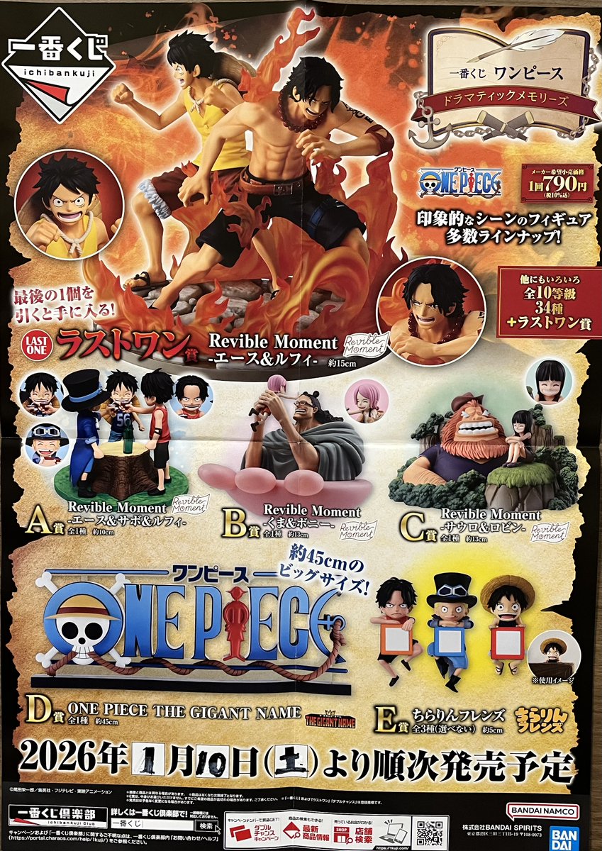 ♦︎•♣︎•━━━━ 1月10日販売のくじ ━━━━•♠︎•♥︎ 一番