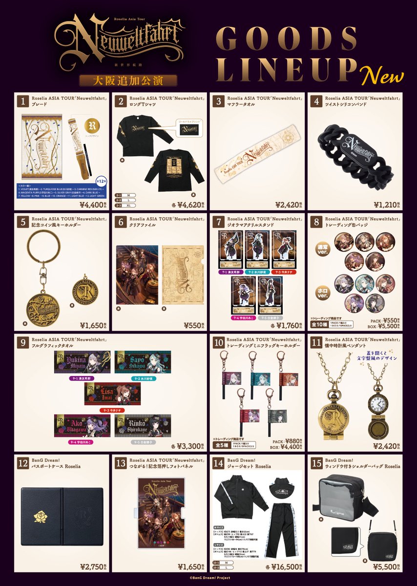 バンドリ 6th 7thライブ ブレードまとめ売り ブレード特集