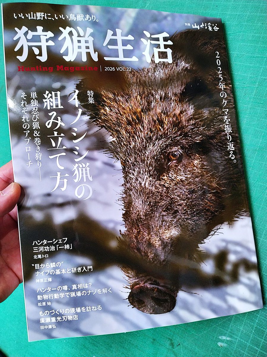 狩猟生活 10冊 Amazon.co.jp: 狩猟生活 2022VOL.10 電子書籍: 山と溪谷