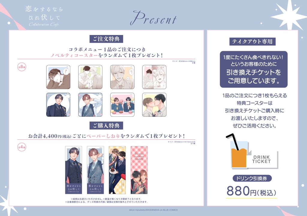 🆕📢 𓂃𓈒𓏸 ❤- 🍰 💭 -❤ 𓏸 𓈒𓂃 #恋をするならひれ伏して