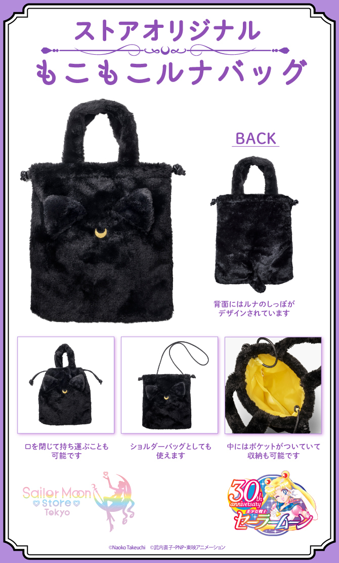 セーラームーン30th公式 (@sailormoon30th_) / Posts / X