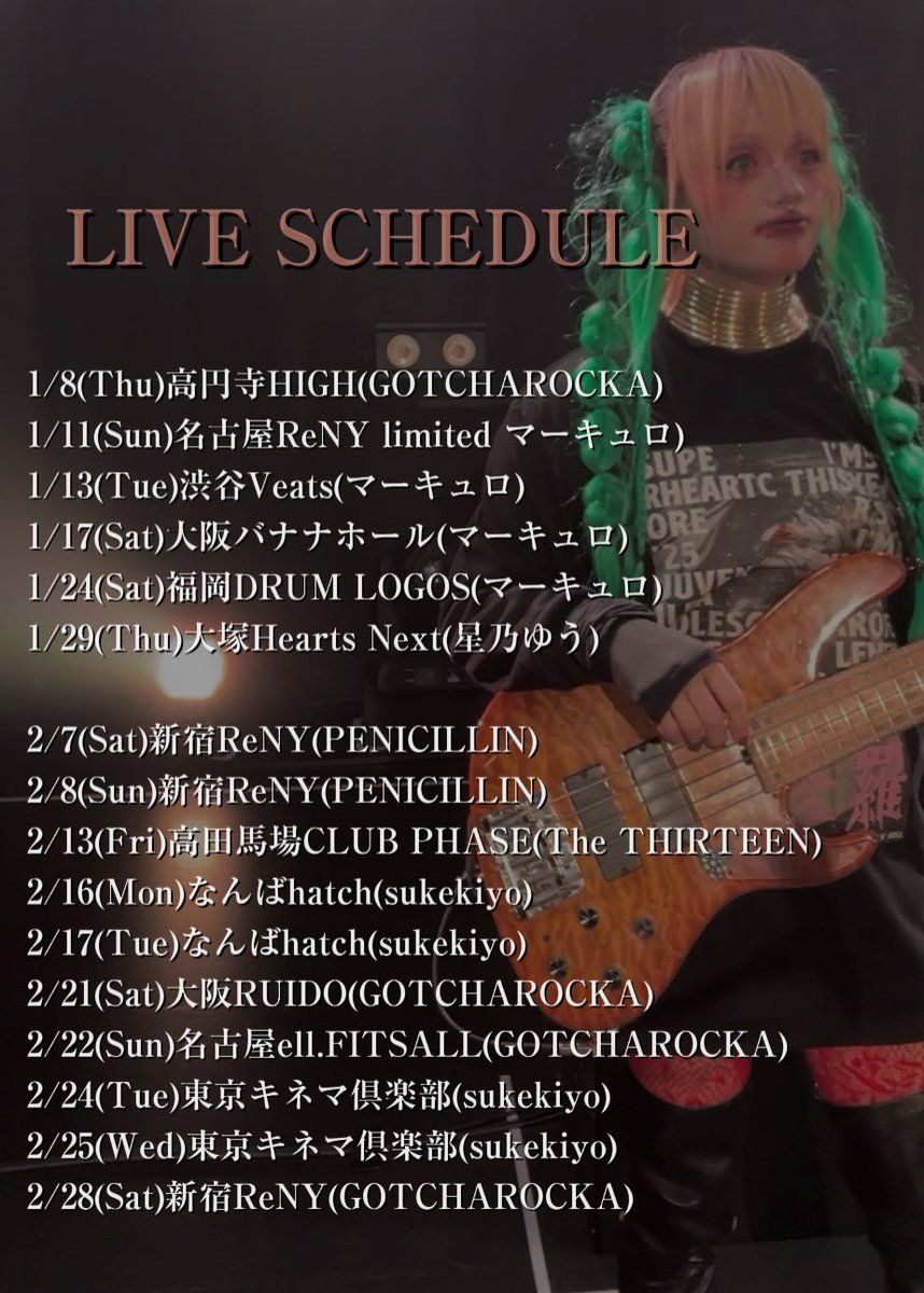 2月は以下の日程でチェキを販売させて頂こうと思ってます！ 宜しく