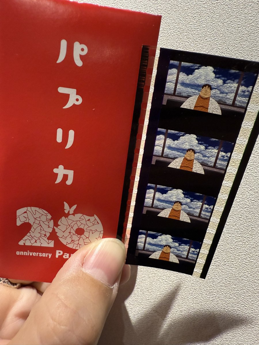 パプリカ見に来た 何十回見てるけど無限に見られる位やっぱり好き で