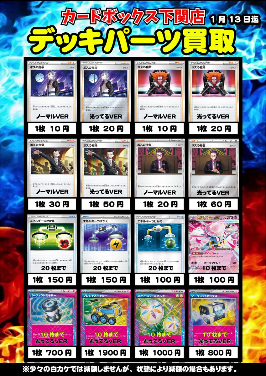 ドレッジ デッキパーツ バラ売り不可 ドレッジ デッキパーツ バラ売り