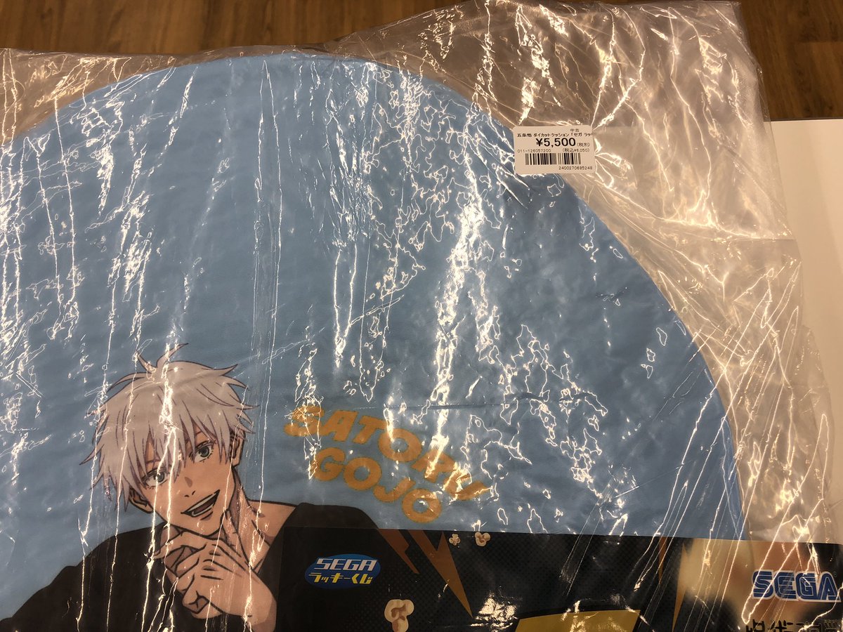 セガラッキーくじ ラストラッキー賞 五条悟クッション セガラッキー