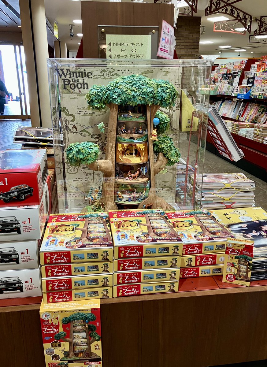 EIGITRADING公式アカウント03】4/全4 ディアゴスティーニ