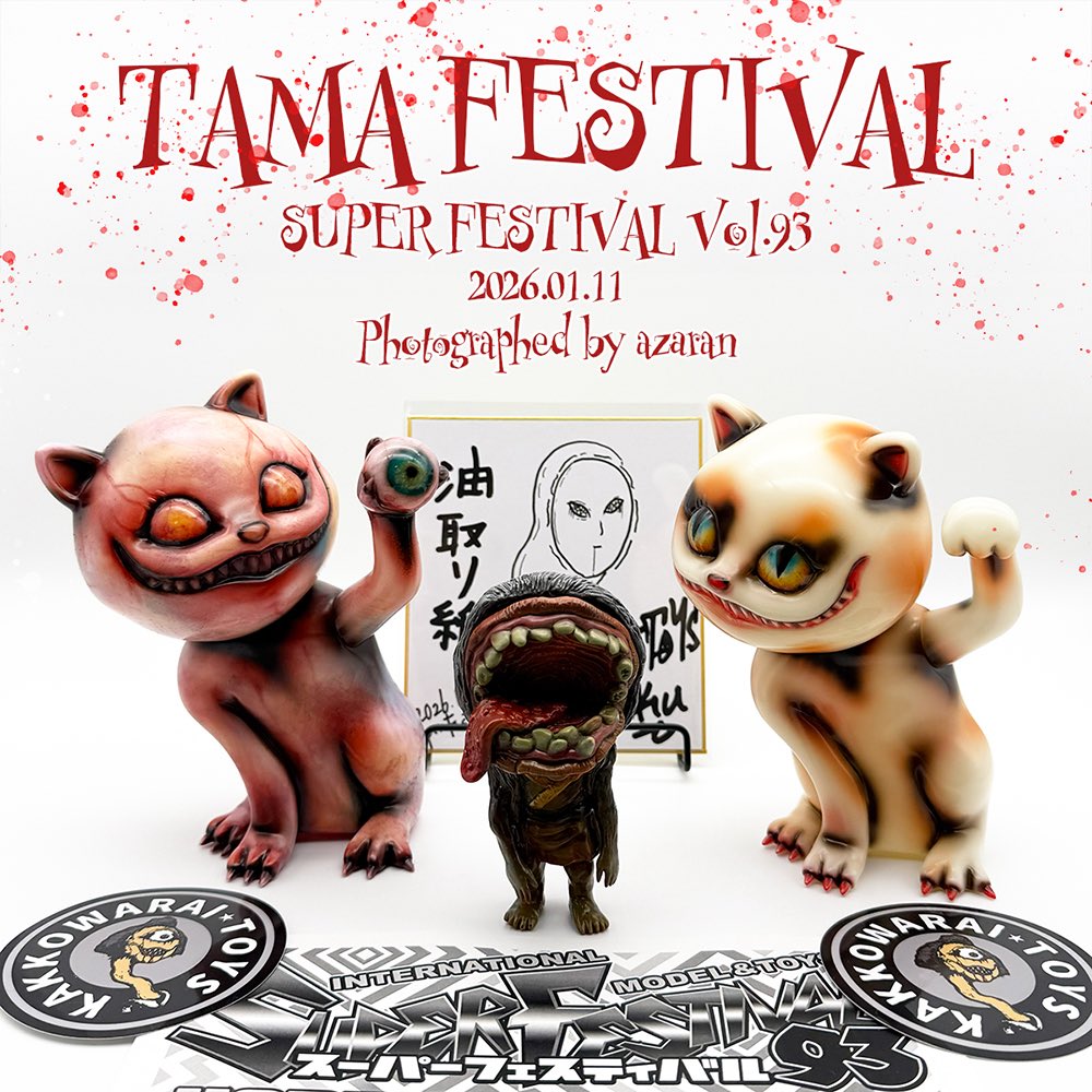 かっこわらい雑貨店 スペイシーTAMA ソフビ スーフェス93 新品 かっこ