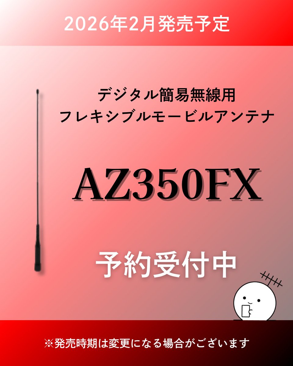 生産終了・完売】NHC-05G （NHC05G） 受信練習機（ピコモールス） GHD