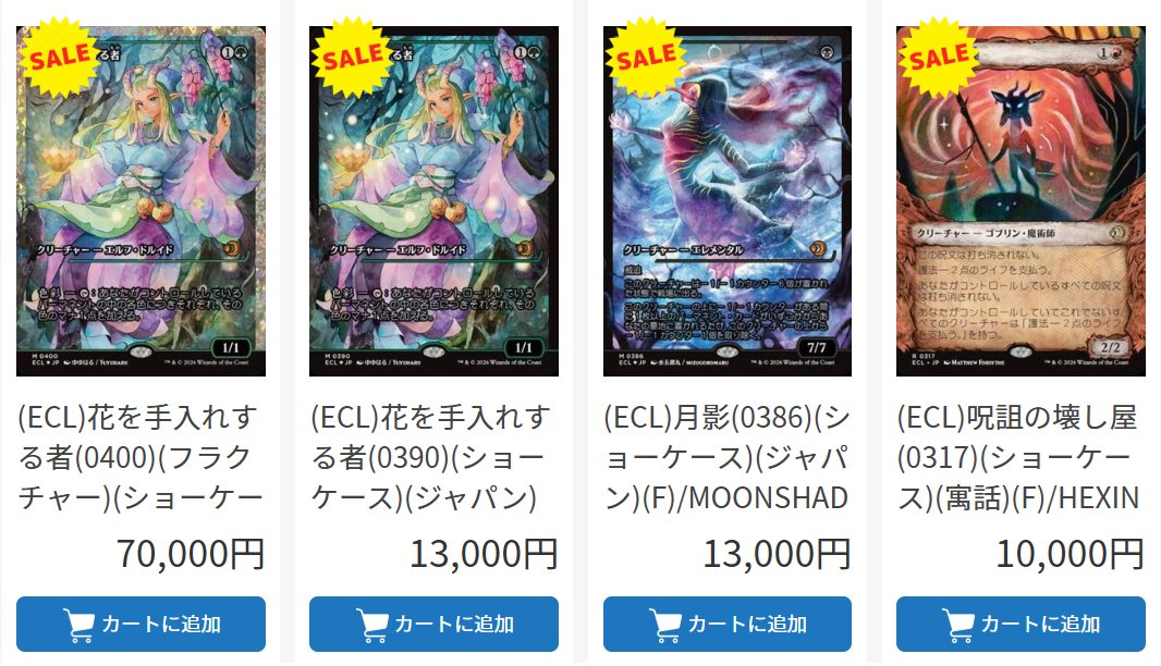 ローウィン 月影 ジャパンショーケースfoil フラクチャー・Foil】(396