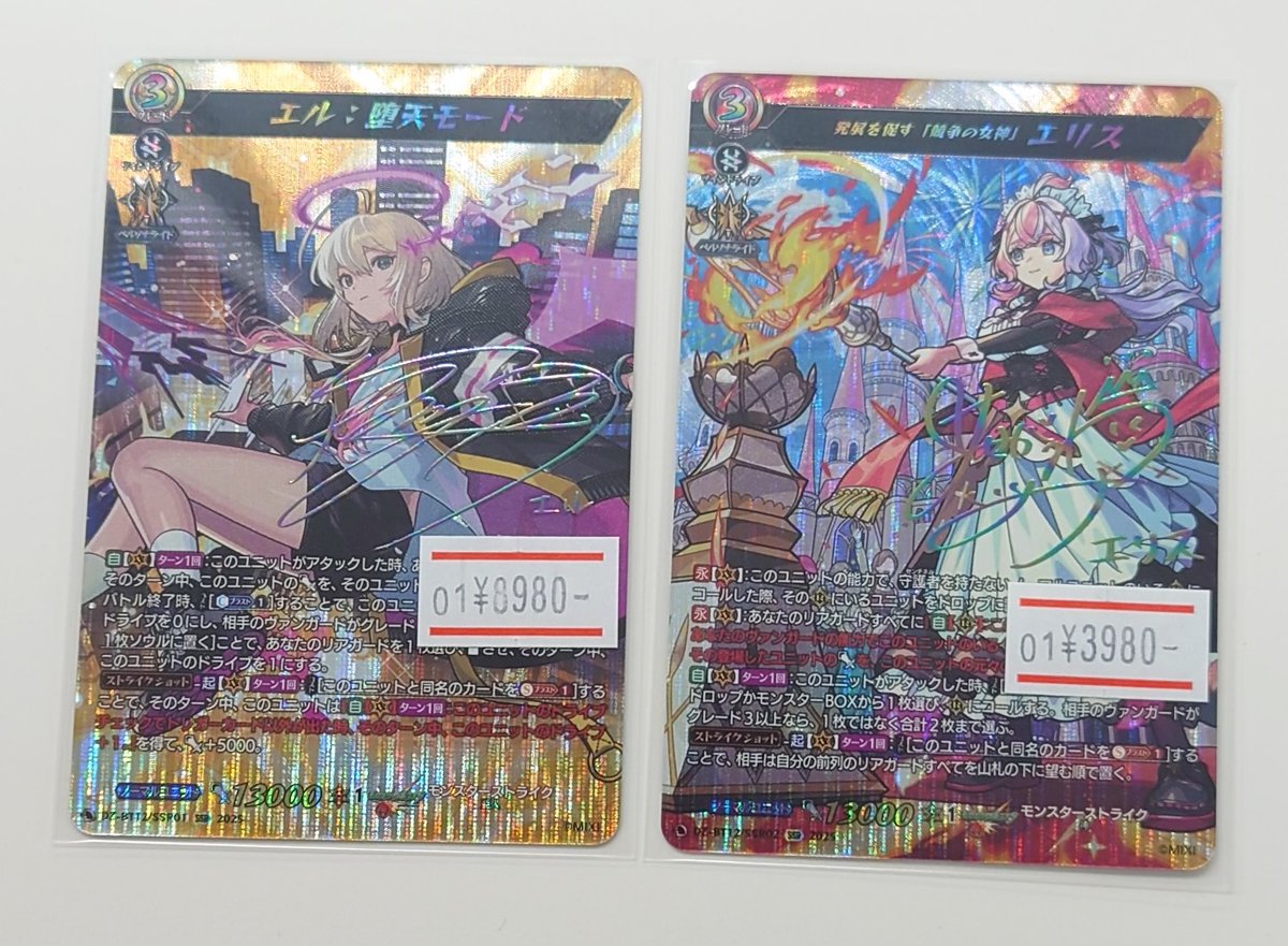 ヴァンガード 冥淵葬空 MSR 91枚 セット ネオ えびす エル エリス